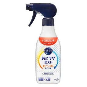 KAO Cucutto Washing Mist 420ml